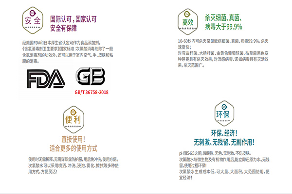 次氯酸特点 次氯酸特点