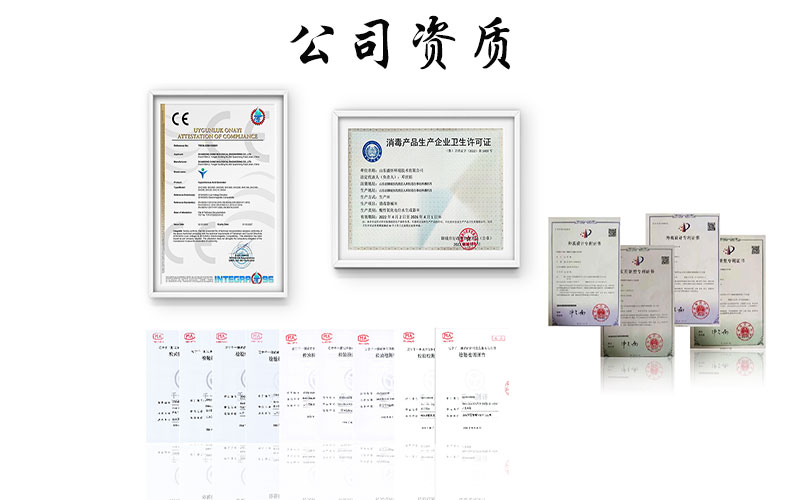 次氯酸公司资质