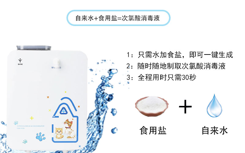 次氯酸发生器使用方法