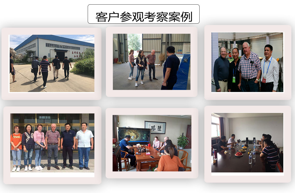 客户参观