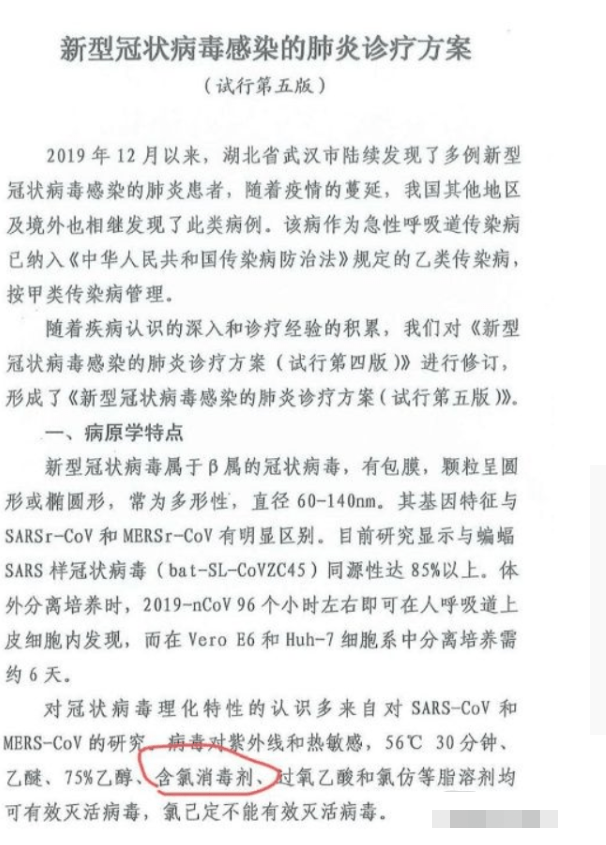 次氯酸发生器报告