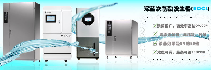 次氯酸发生器产品 次氯酸发生器产品