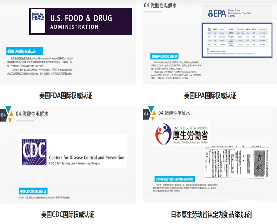 次氯酸发生器应用背景