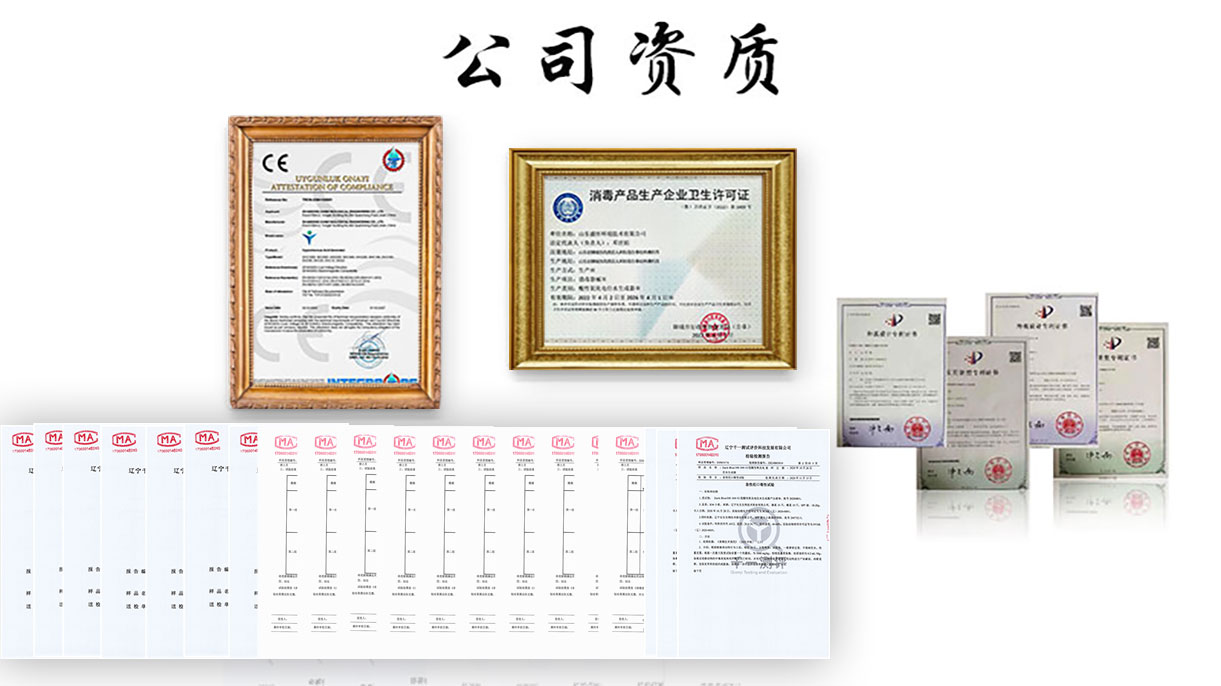 次氯酸公司资质