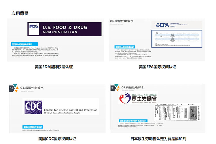 次氯酸发生器应用背景