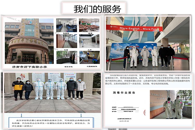 次氯酸发生器服务