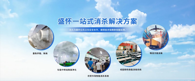   微酸性电解水是什么？和次氯酸发生器有什么关系？