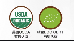 有机认证 有机认证