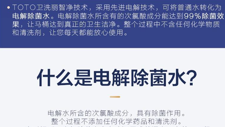 微酸性电解水入如何除菌