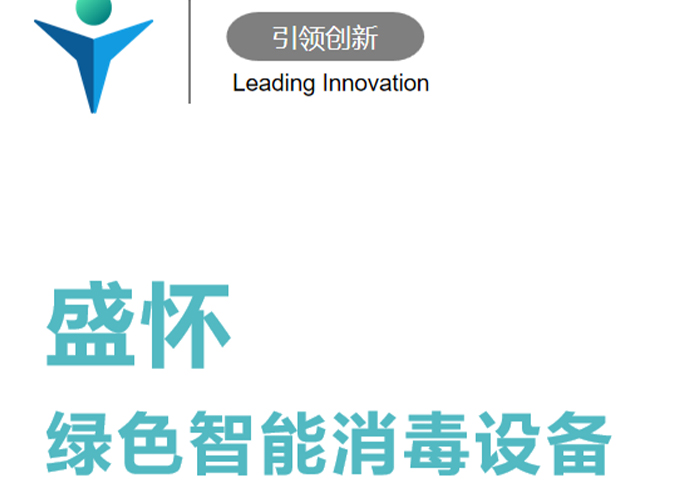 山东盛怀次氯酸发生器生产厂家