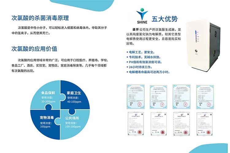 杀菌原理五大优势等