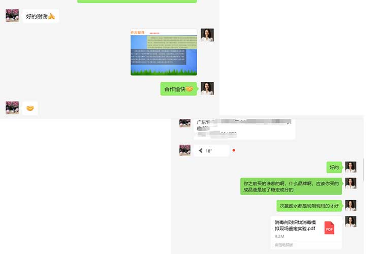 聊天记录 聊天记录