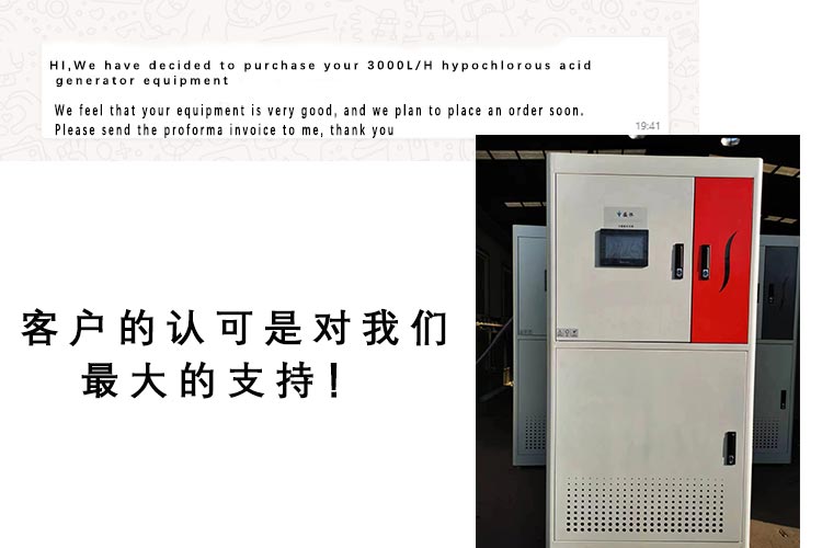 次氯酸发生器图片